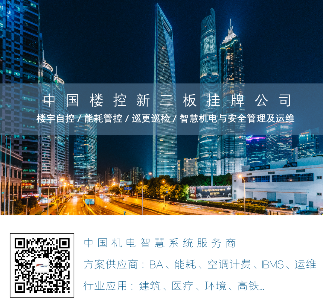 格瑞特樓宇自控助力貴陽中醫(yī)藥大學(xué)苗藥創(chuàng)新研發(fā)中心(圖27)