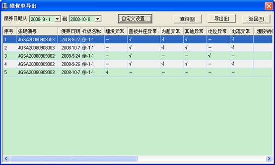 某燃氣集團管線信息化管理系統(tǒng)案例(圖27)