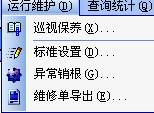 某燃氣集團管線信息化管理系統(tǒng)案例(圖20)