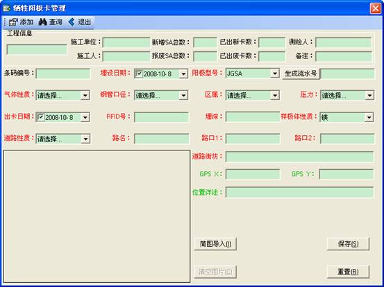 某燃氣集團管線信息化管理系統(tǒng)案例(圖8)