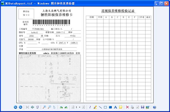 某燃氣集團管線信息化管理系統(tǒng)案例(圖13)