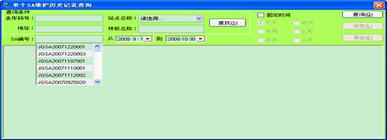 某燃氣集團管線信息化管理系統(tǒng)案例(圖36)