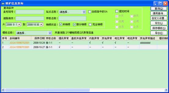 某燃氣集團管線信息化管理系統(tǒng)案例(圖35)