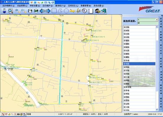 某燃氣集團管線信息化管理系統(tǒng)案例(圖49)