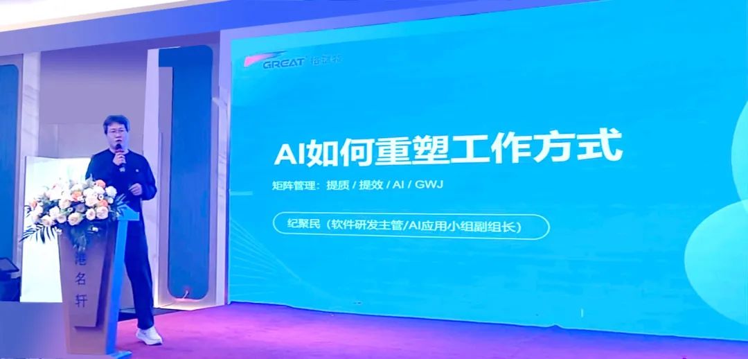 敢在寒冬立軍令，提質(zhì)增效啟新章--暨上海格瑞特年會(huì)盛典(圖16)