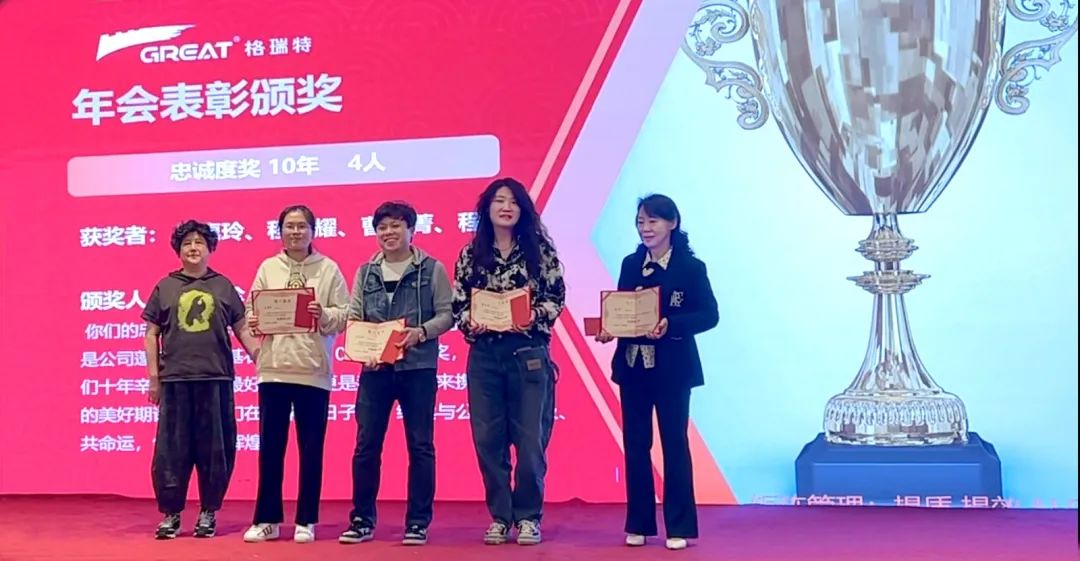 敢在寒冬立軍令，提質(zhì)增效啟新章--暨上海格瑞特年會(huì)盛典(圖30)