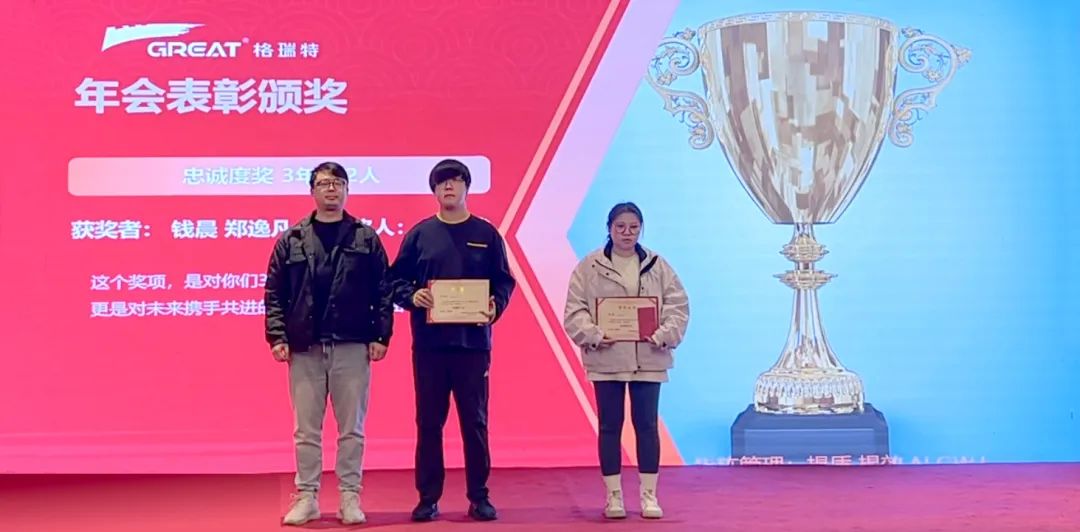 敢在寒冬立軍令，提質(zhì)增效啟新章--暨上海格瑞特年會(huì)盛典(圖32)