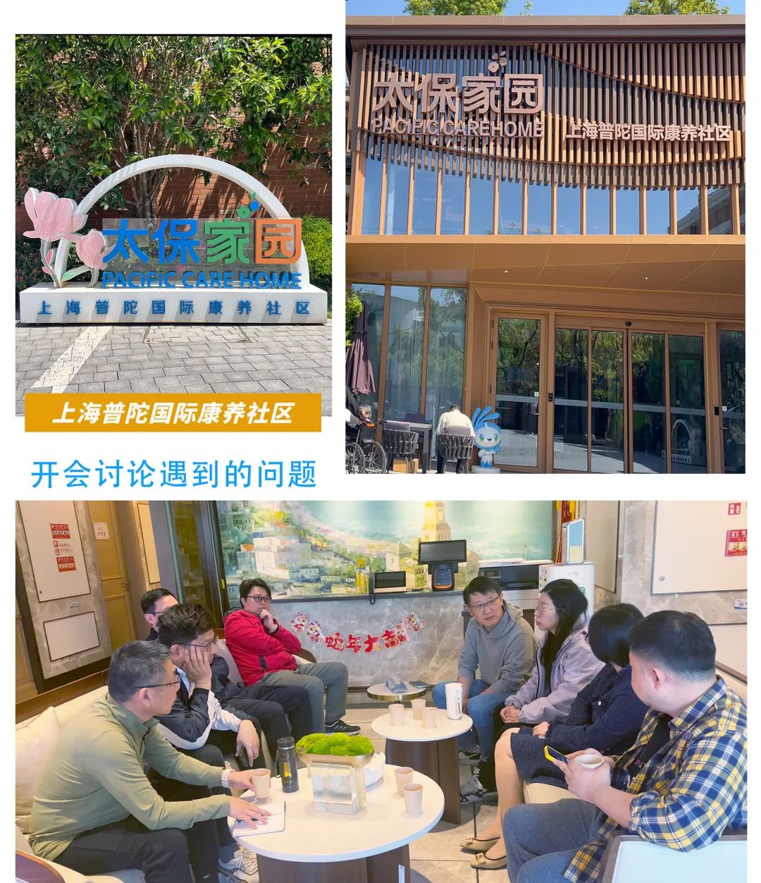 上海格瑞特工程公司2025年重點(diǎn)項目巡察(圖2)