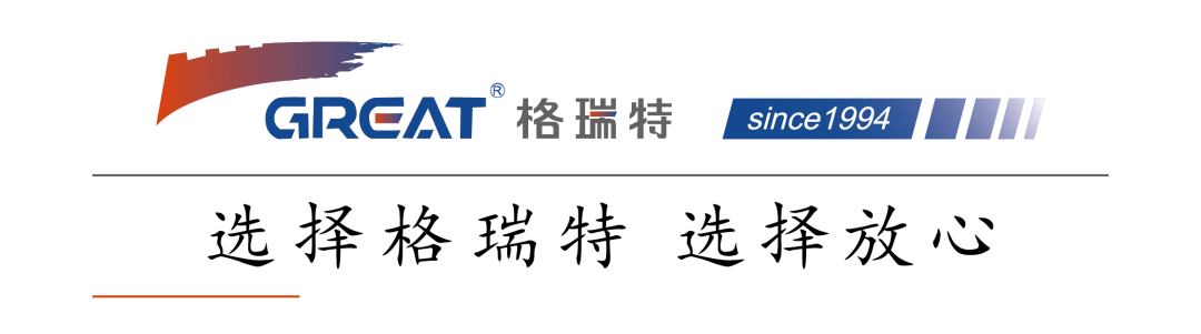 格瑞特助力甲級智能化商務(wù)辦公樓建設(shè)(圖1)